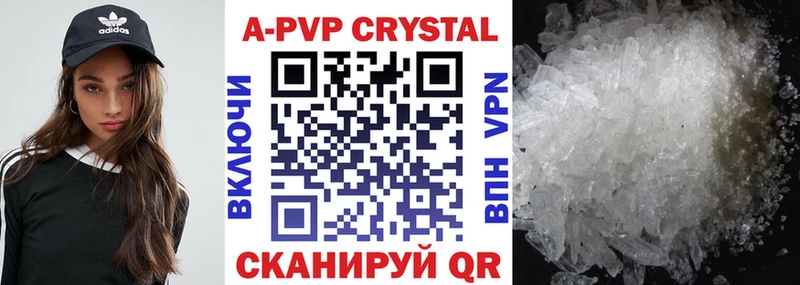 Купить где  Верхоянск  А ПВП Crystall 