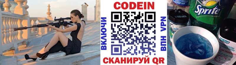 Кодеиновый сироп Lean Purple Drank  Купить где  Верхоянск 