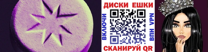 Купить где  Верхоянск  Экстази круглые 