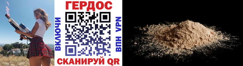 Купить  Верхоянск  Героин белый 