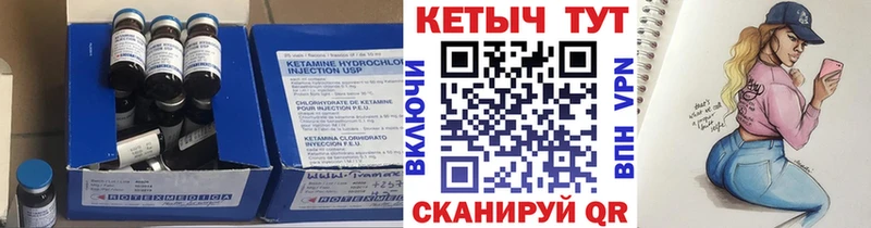 КЕТАМИН VHQ Купить где Верхоянск